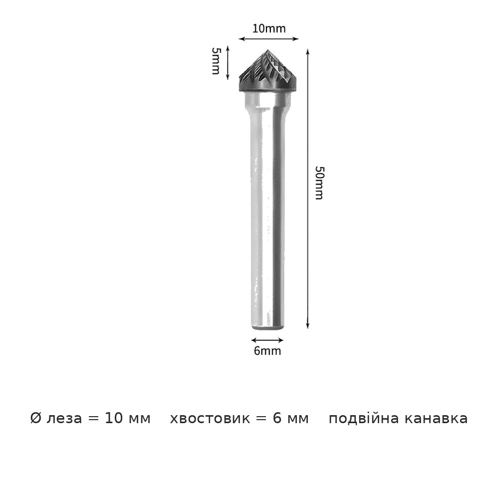 Борфреза конусная 90 градусов вольфрамовая сталь K1206M06KX1005 — Kx1005m06 діаметр леза 10mm подвійна канавка