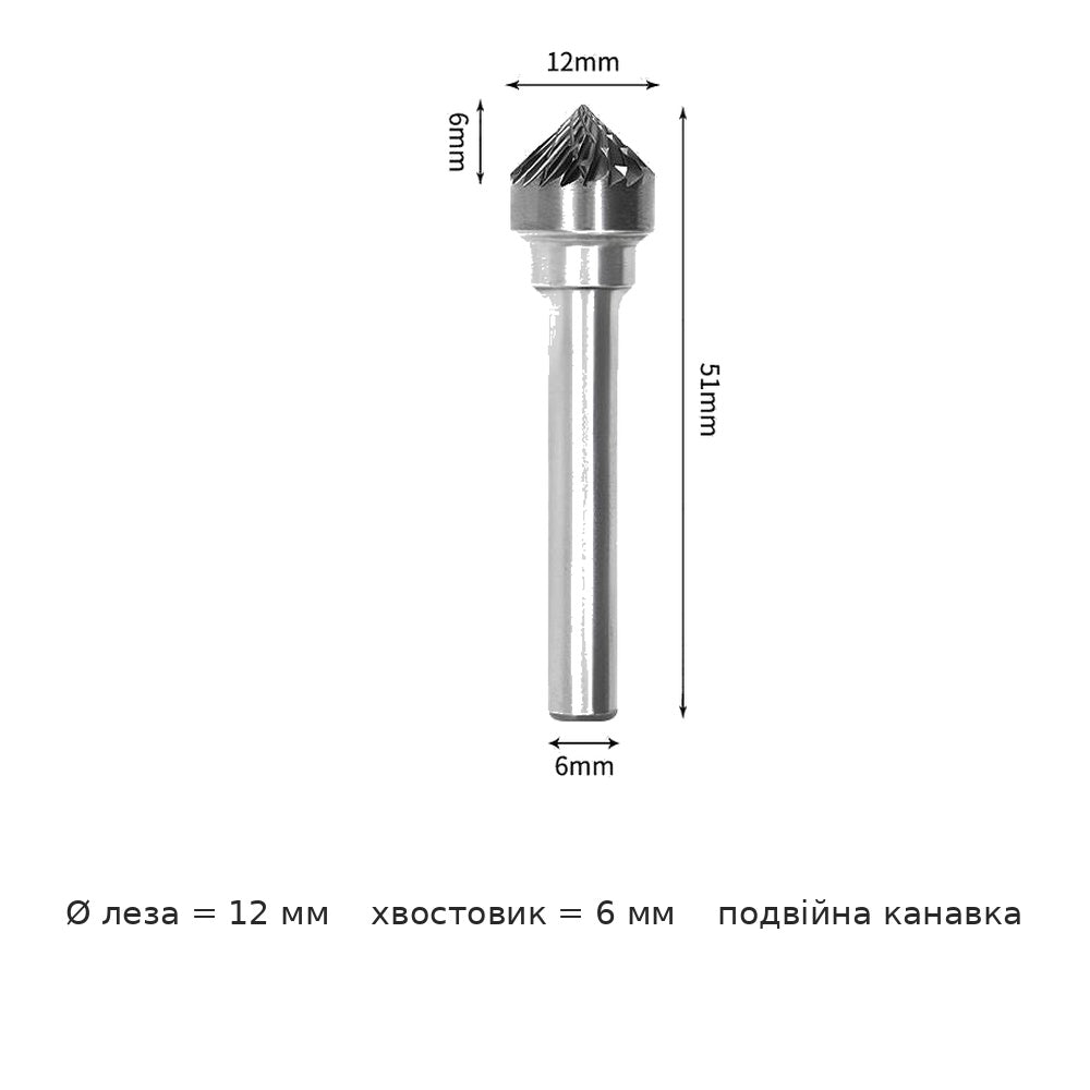 Борфреза конусная 90 градусов вольфрамовая сталь K1206M06KX1005 — Kx1206m06 діаметр леза 12mm подвійна канавка