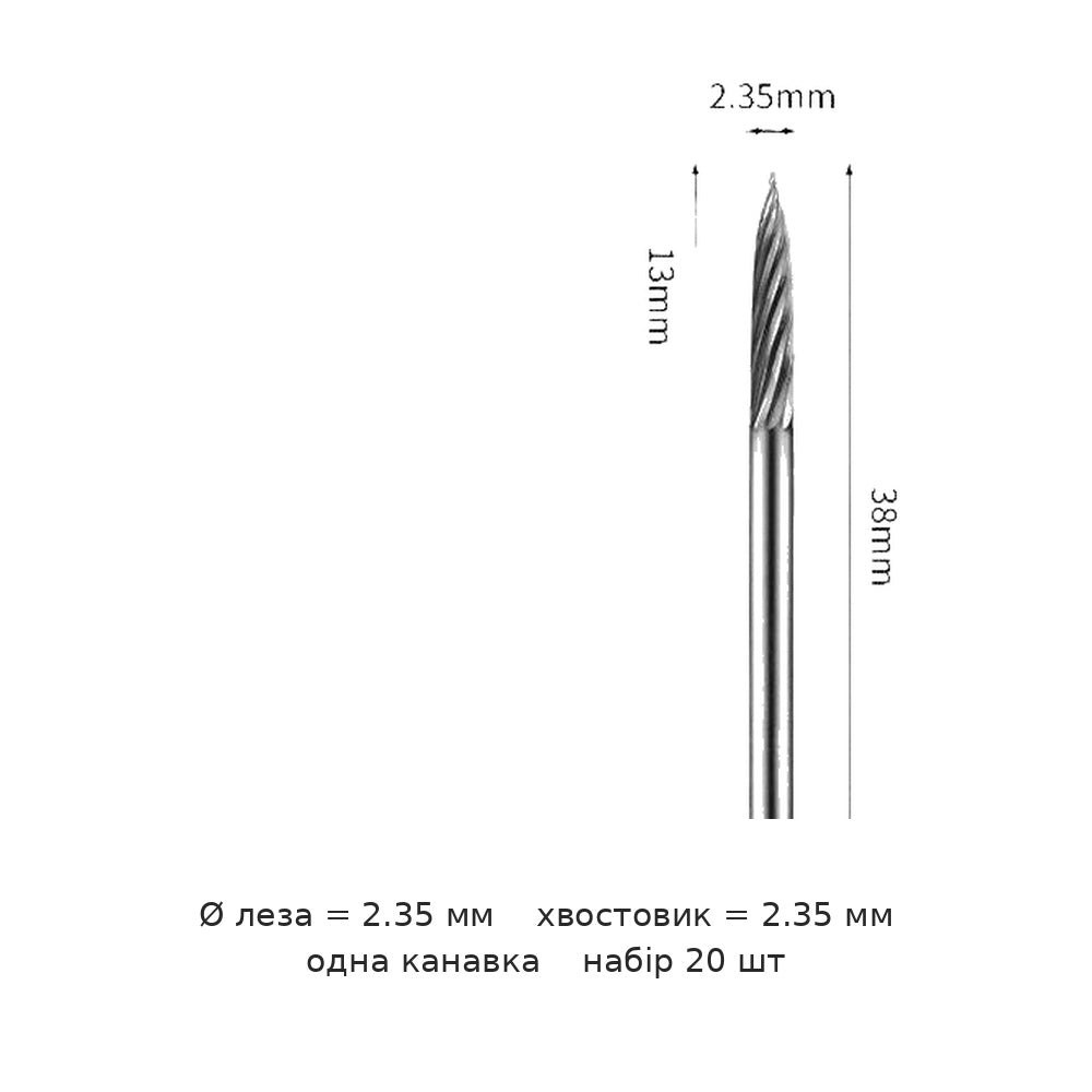 Борфреза конусная с заострением G хвостовик 2.35 мм одно- и двузубая — G02 35 2 35 box of 20 2 35mm blade diameter single groove