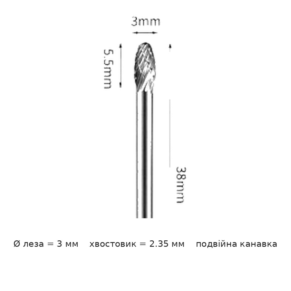 Борфреза овальная E хвостовик 2.35 мм одно- и двузубая — E3 2 35 3mm diameter double groove