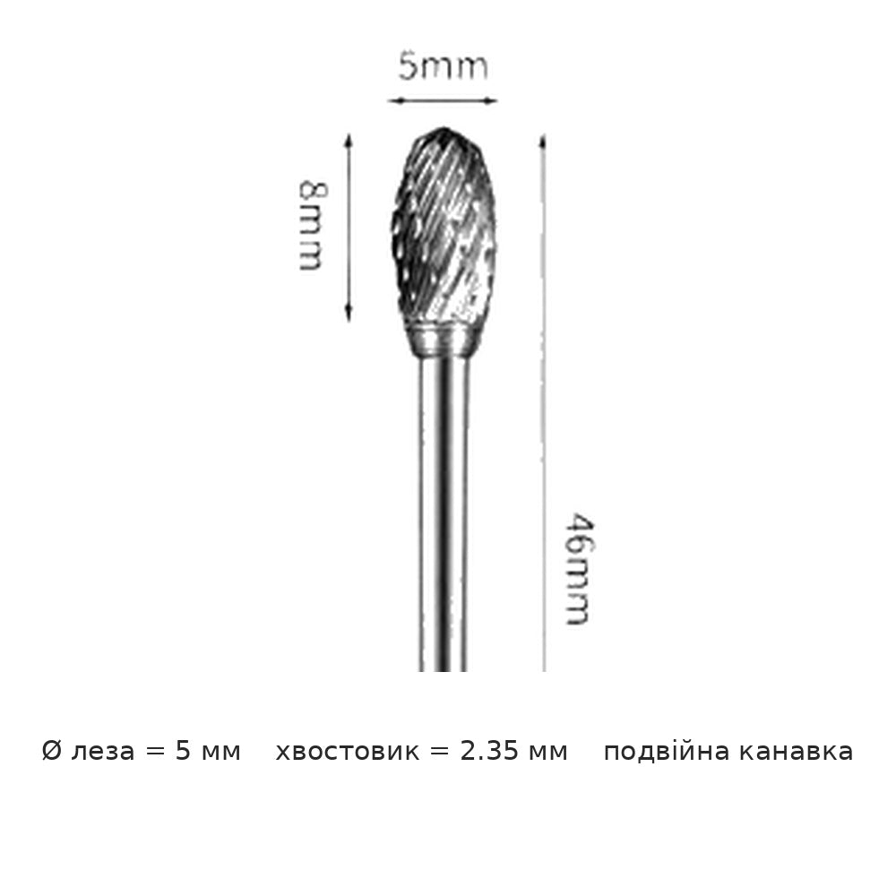 Борфреза овальная E хвостовик 2.35 мм одно- и двузубая — E5 2 35 5mm diameter double groove