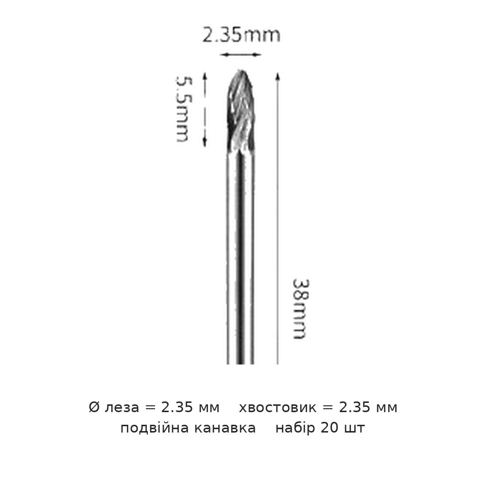 Борфреза овальная E хвостовик 2.35 мм одно- и двузубая — E2 35 2 35 20 pieces per box 2 35mm blade diameter double groove