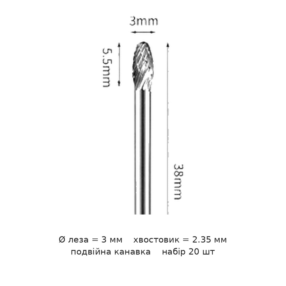 Борфреза овальная E хвостовик 2.35 мм одно- и двузубая — E3 2 35 box of 20 3mm blade diameter double groove