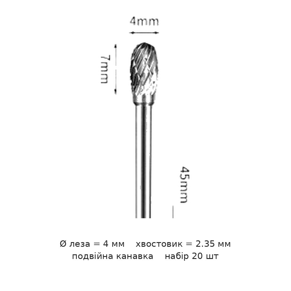 Борфреза овальная E хвостовик 2.35 мм одно- и двузубая — E4 2 35 box of 20 4mm blade diameter double groove