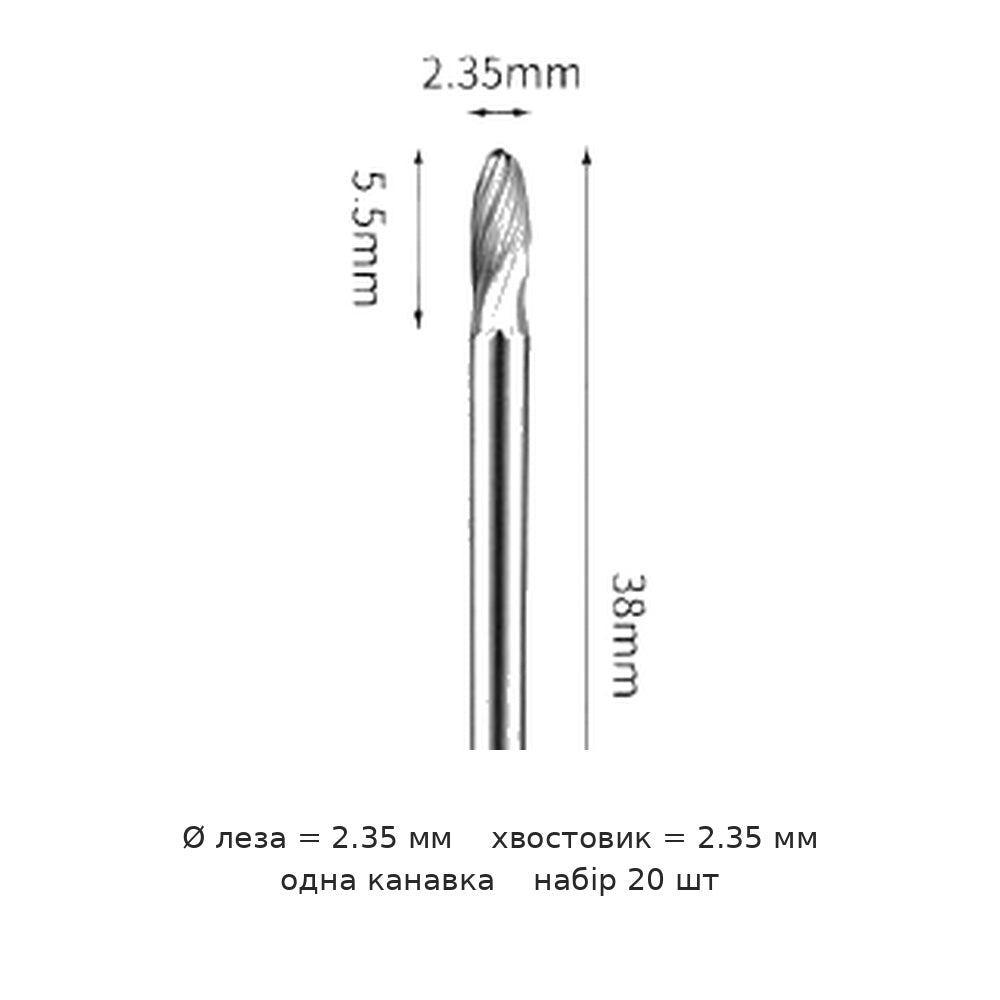 Борфреза овальная E хвостовик 2.35 мм одно- и двузубая — E02 35 2 35 box of 20 2 35mm blade diameter single groove