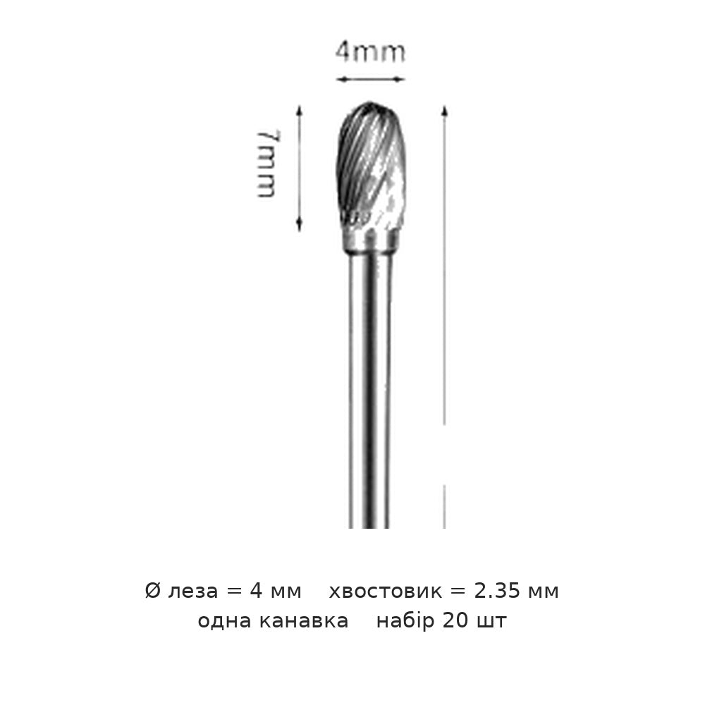 Борфреза овальная E хвостовик 2.35 мм одно- и двузубая — E04 2 35 box of 20 4mm blade diameter single groove