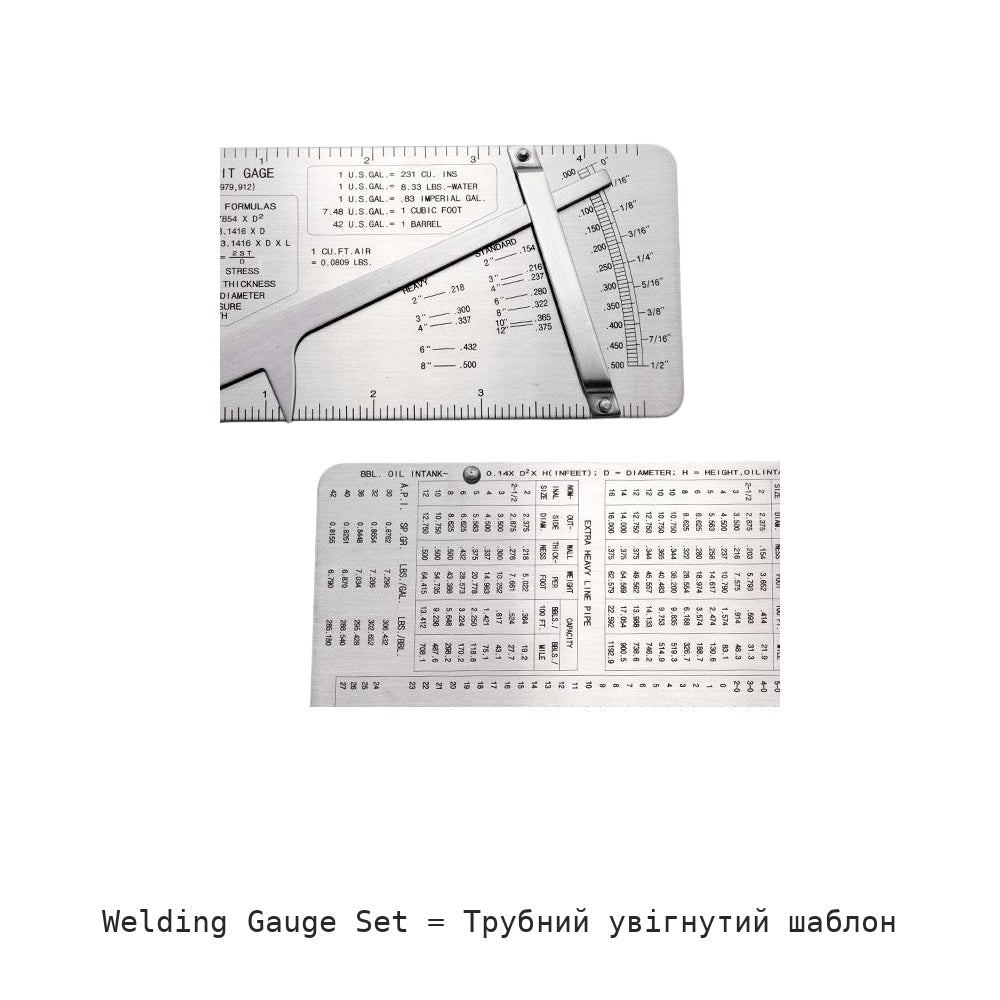 Welding Gauge Set: Трубний увігнутий шаблон