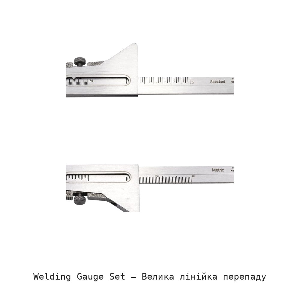 Welding Gauge Set: Велика лінійка перепаду