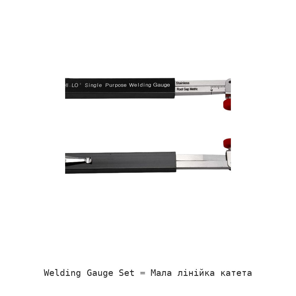 Welding Gauge Set: Мала лінійка катета