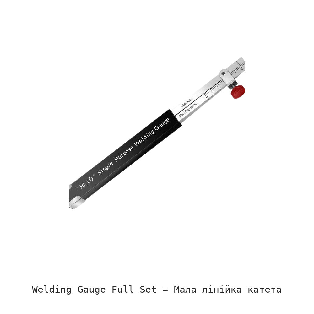 Welding Gauge Full Set: Мала лінійка катета